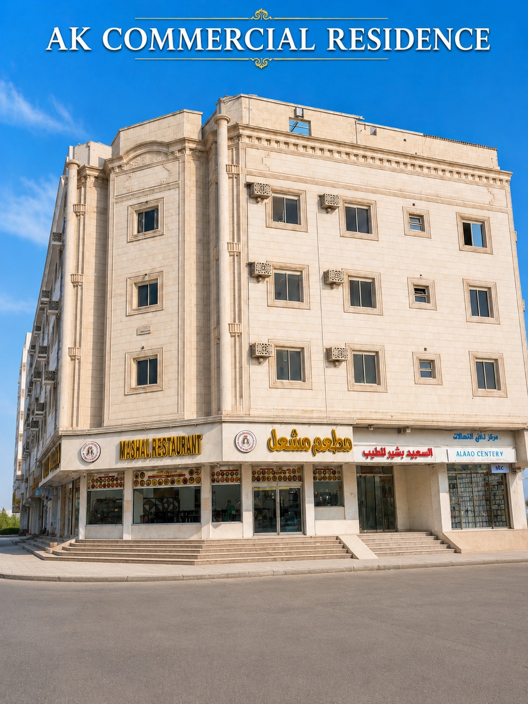 AK Commercial Residence